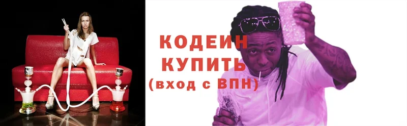 Кодеиновый сироп Lean Purple Drank Киреевск