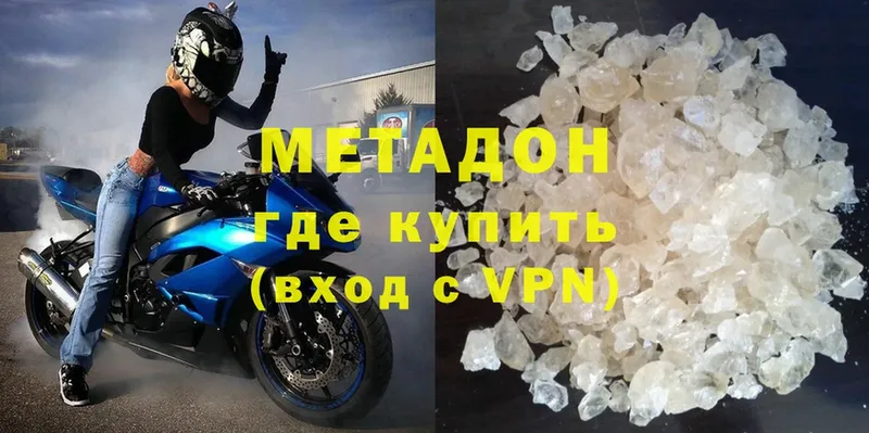 Метадон белоснежный  купить  цена  Киреевск 